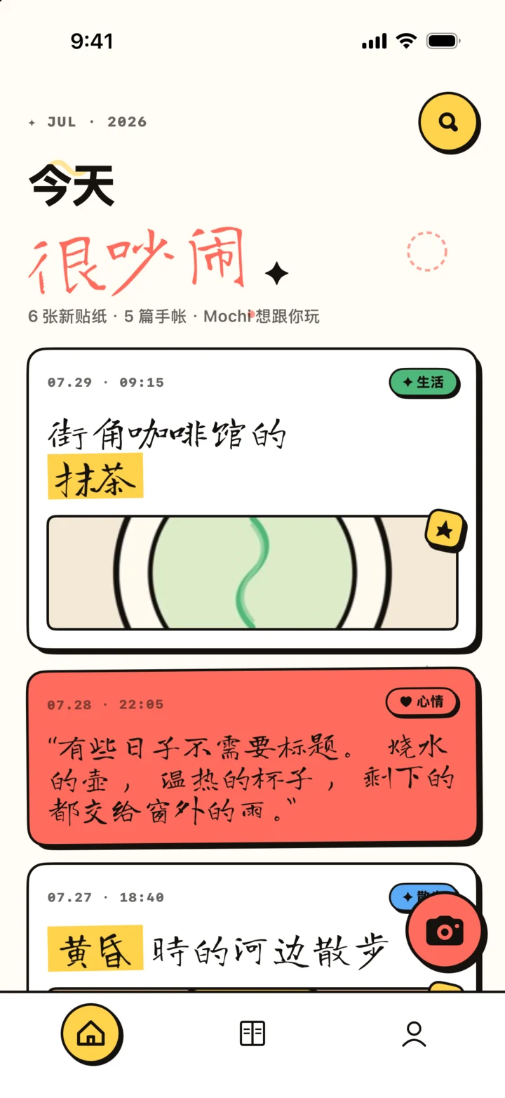 Niello 中文首页中的彩色视觉手帐记录卡片