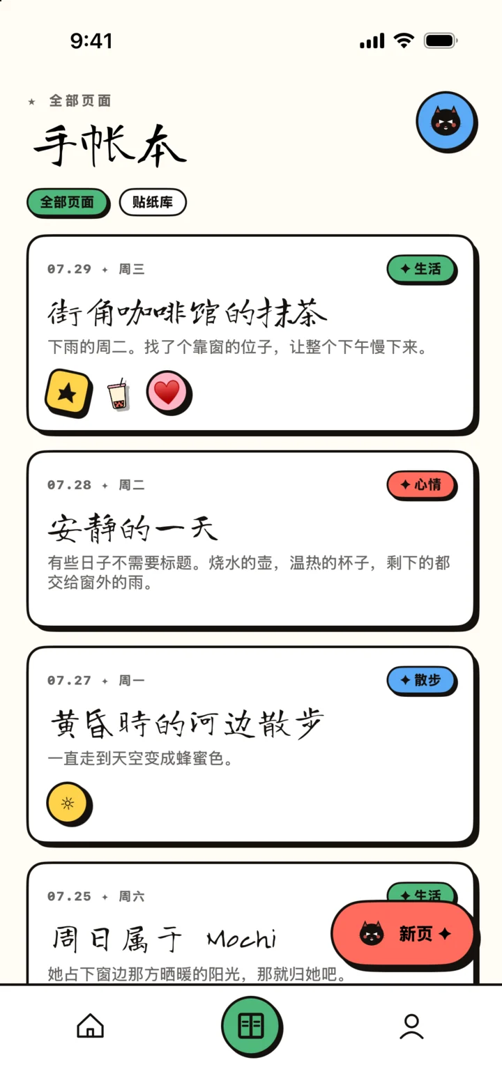 Niello 中文手帐记录列表