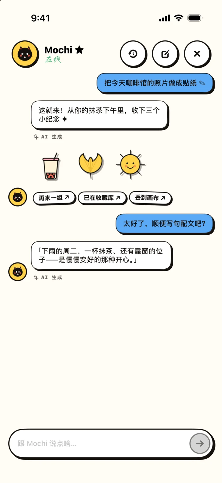 Niello 的 AI 布局伙伴 Mochi