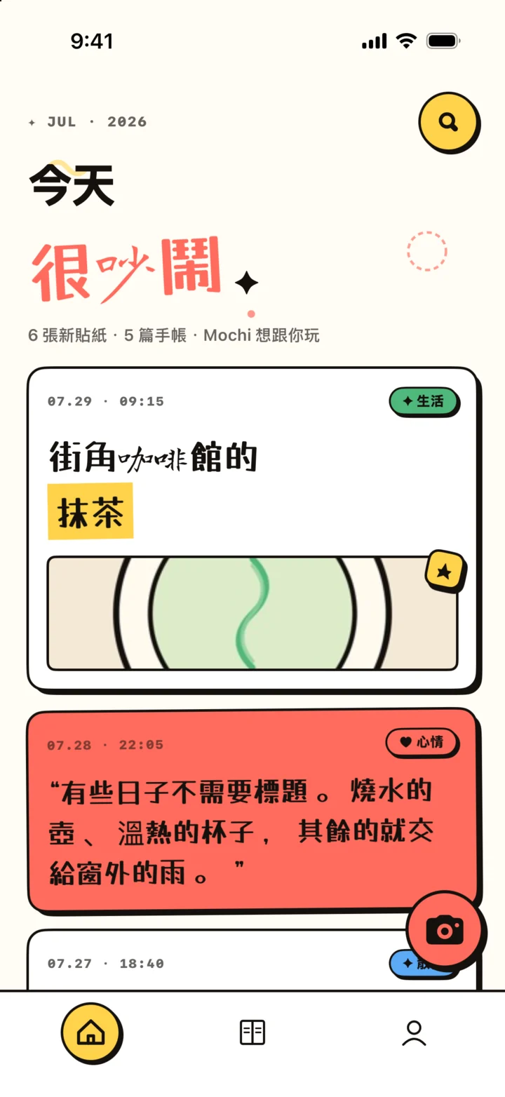 Niello 中文首頁中的彩色視覺手帳記錄卡片