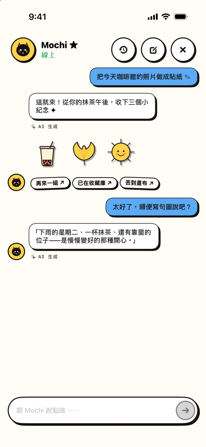 Niello 的 AI 版面夥伴 Mochi